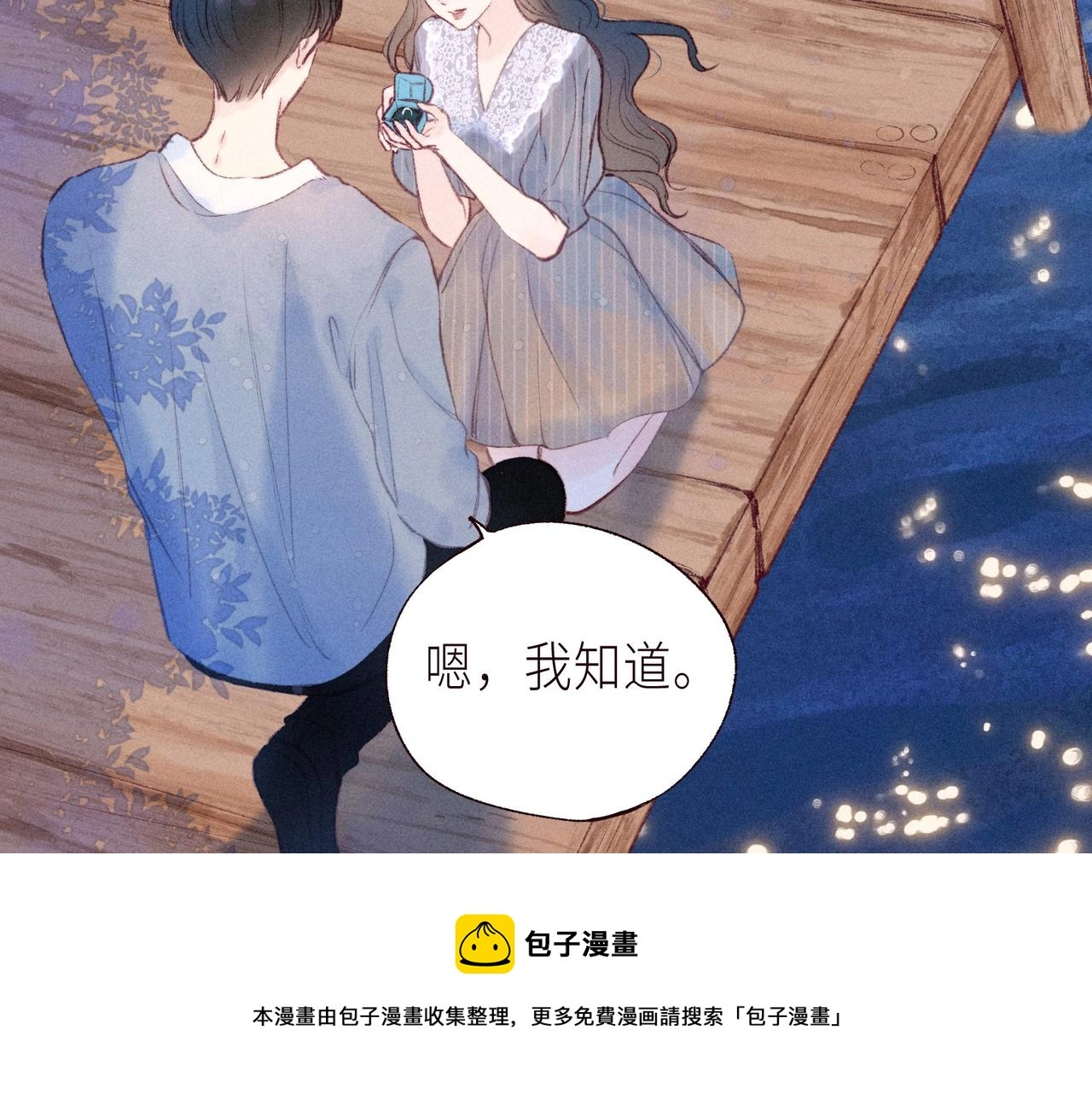 番外篇 与你共度余生100
