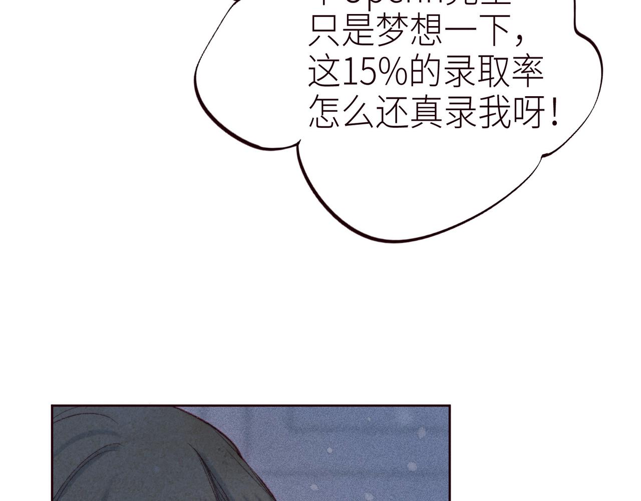 第49话 贪婪51