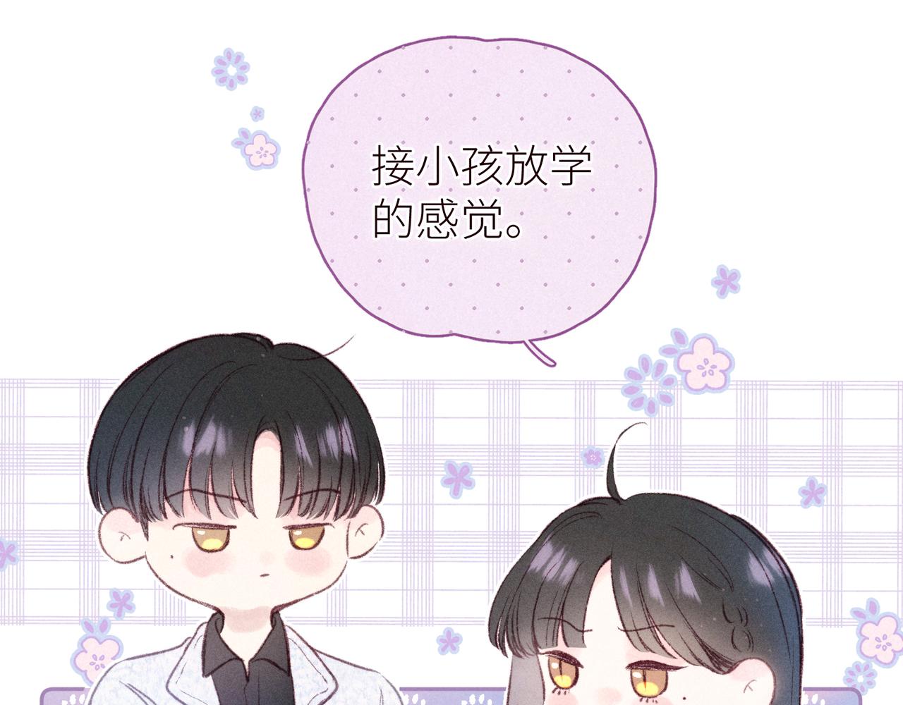 第44话 他的告白15