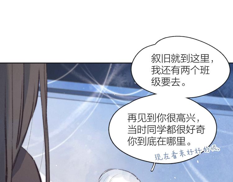 第8话 女神与痞子5