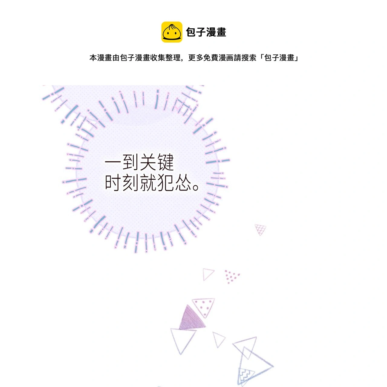 番外篇 与你共度余生68