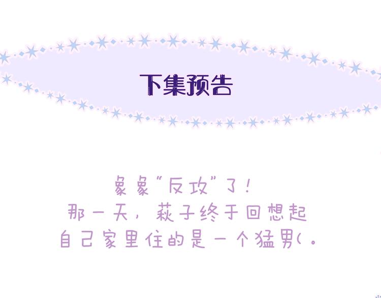 第32话 四角&amp;quot;修罗场&amp;quot;112