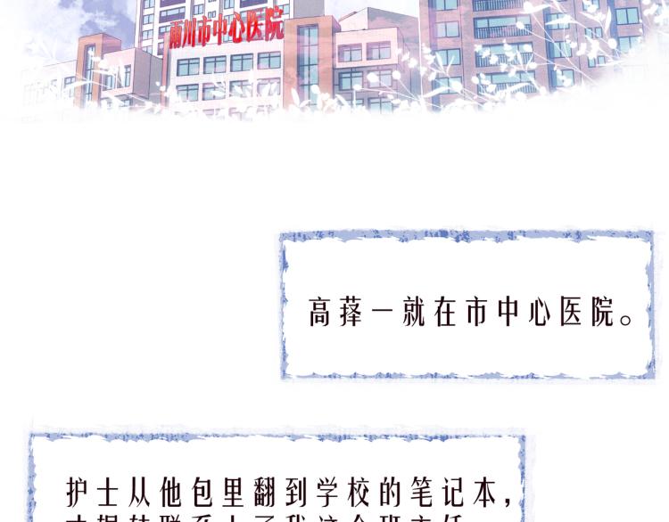 第43话 比海更深21
