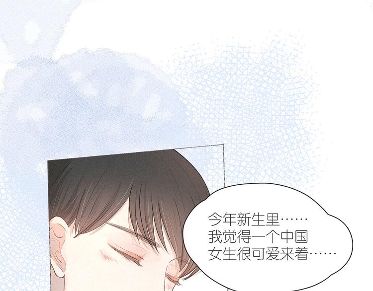 番外篇 于久远的樱树之下15