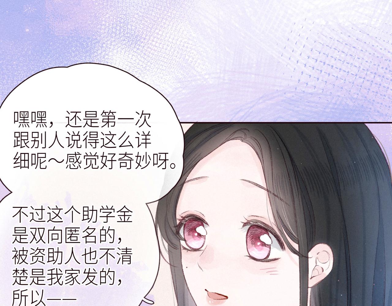 番外篇 她与她的物语54