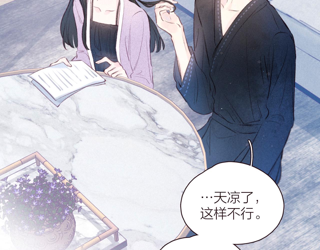 第30话 所谓初恋20