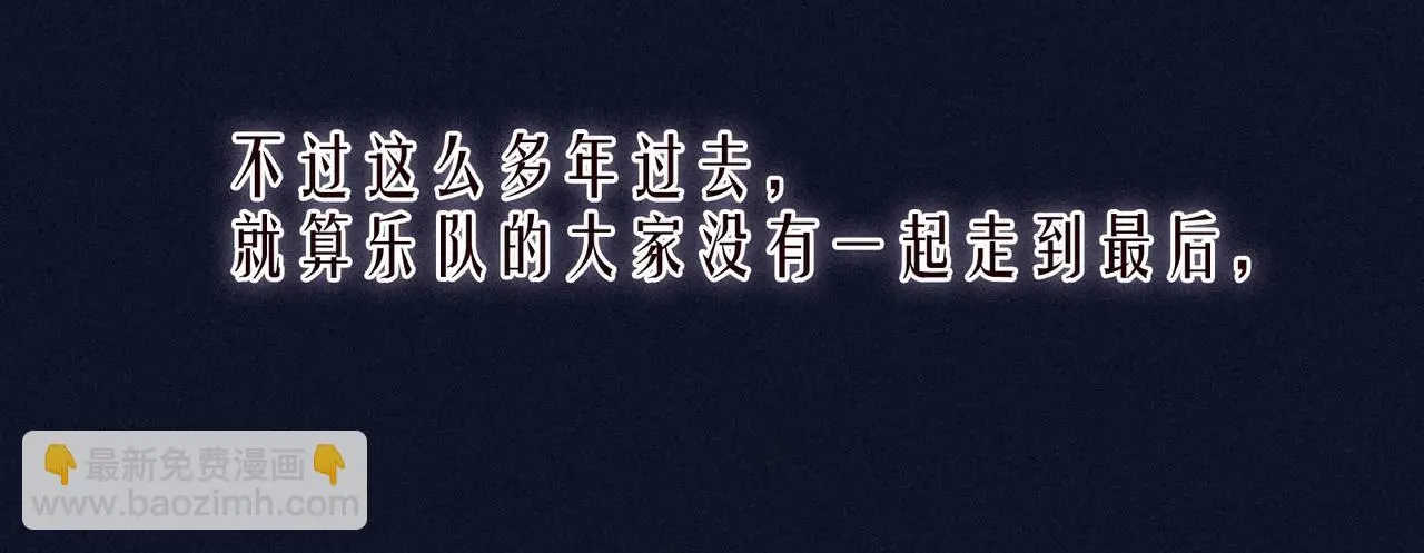 番外篇 霸道总裁与顶流男友29