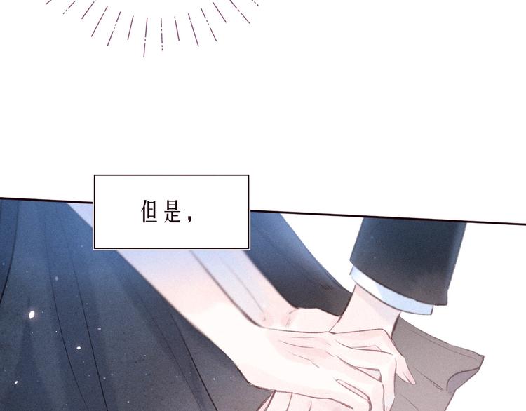 第31话 你帮我追他吧？83