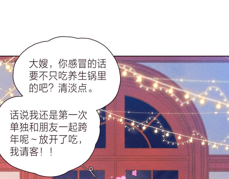 第37话 香槟玫瑰的花语60