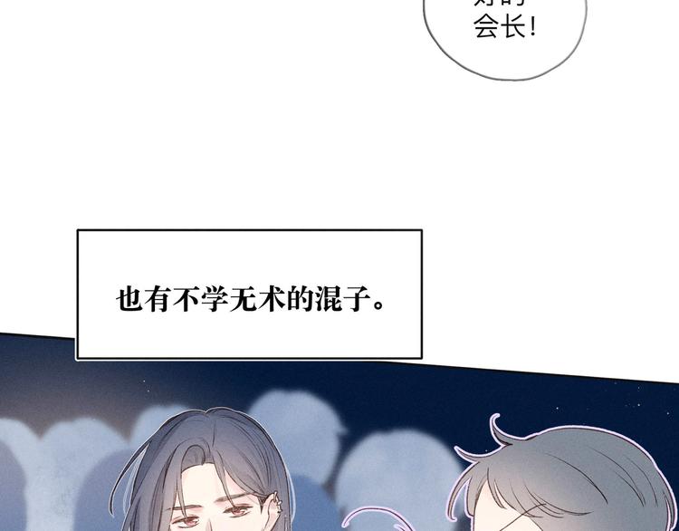 第1话 令人怀念的不速之客71