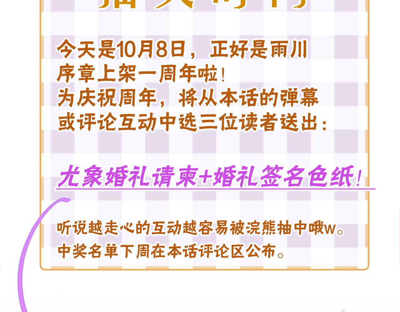 第44话 他的告白114