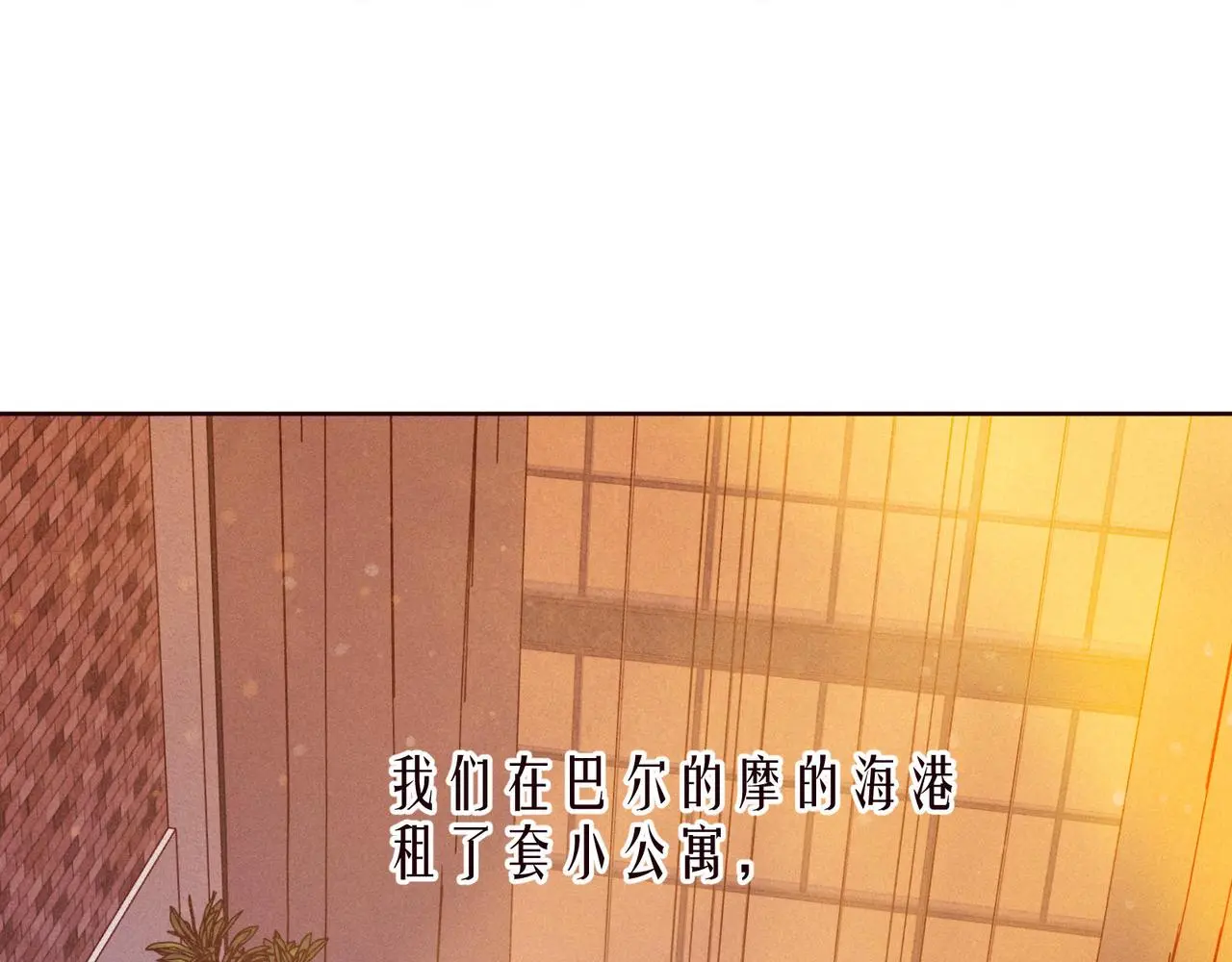 番外篇 与你共度余生1