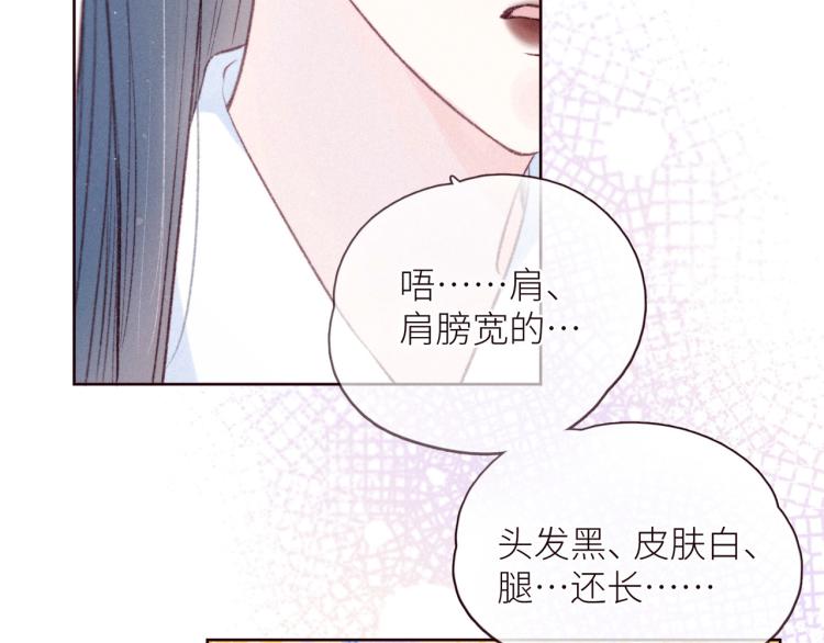 第41话 她的告白47