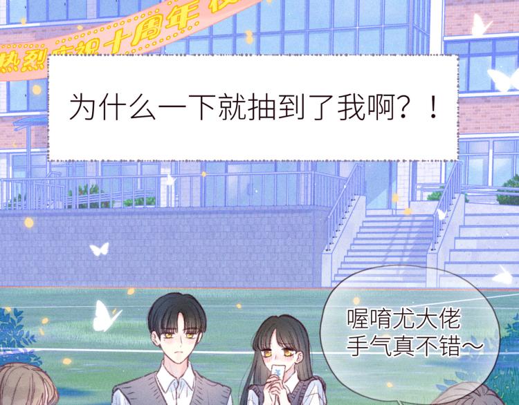 第41话 她的告白30