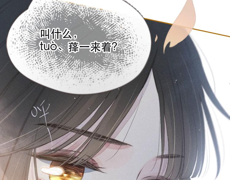第1话 令人怀念的不速之客134