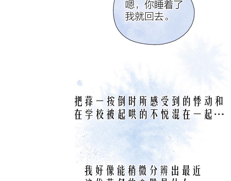 第17话 巴黎来客104