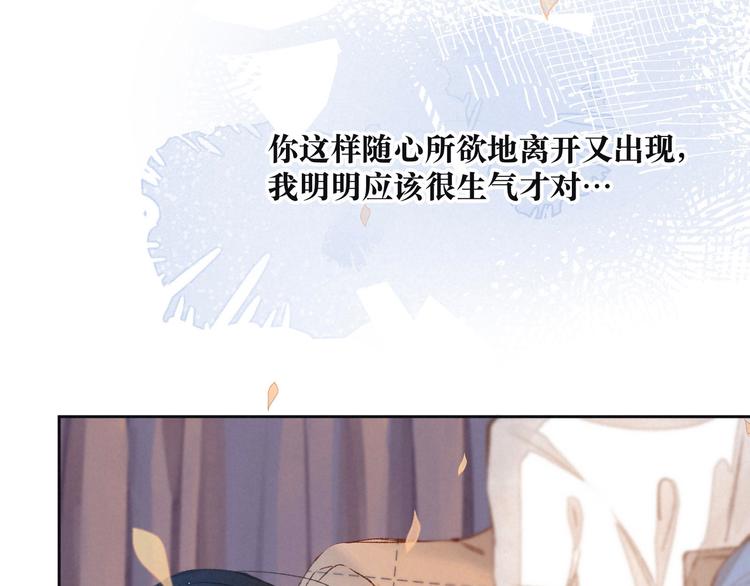 第2话 只要这一句是真心话95