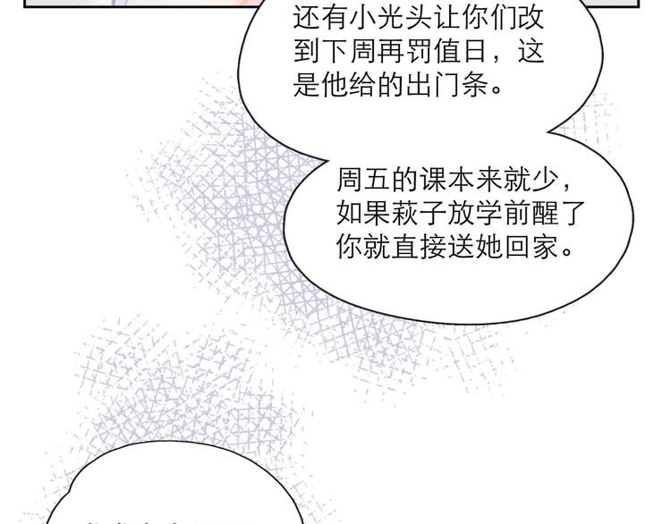 第2话 只要这一句是真心话78
