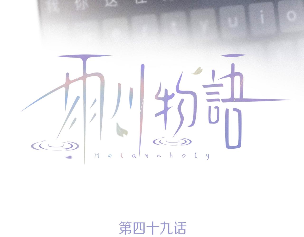第49话 贪婪9