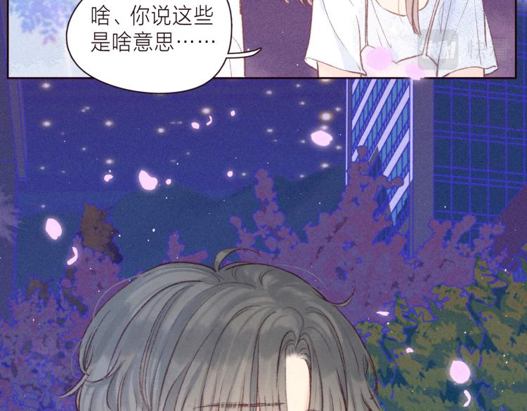 第39话 萚一搬走了104