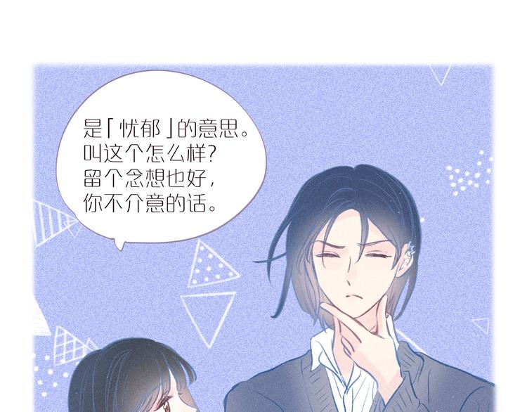 第34话 尤萩子，做我女朋友吧31