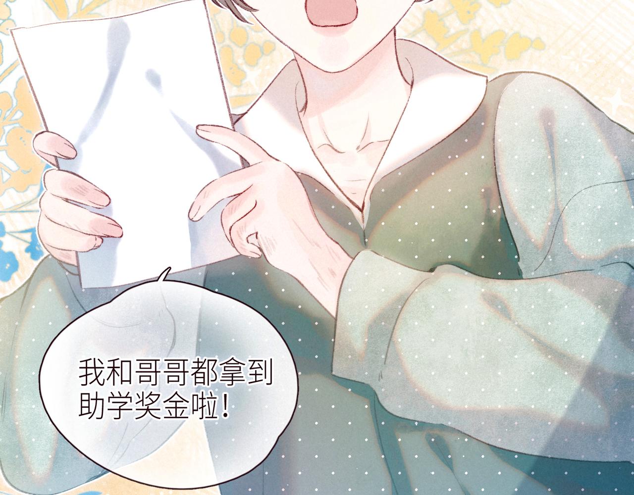 番外篇 她与她的物语6