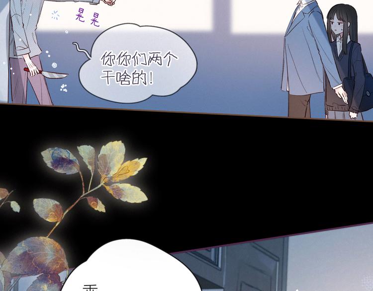 第6话 对你的感情107