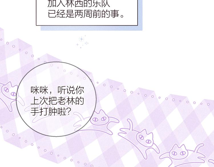 第31话 你帮我追他吧？11