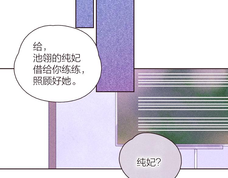 第29话 心动的一角46