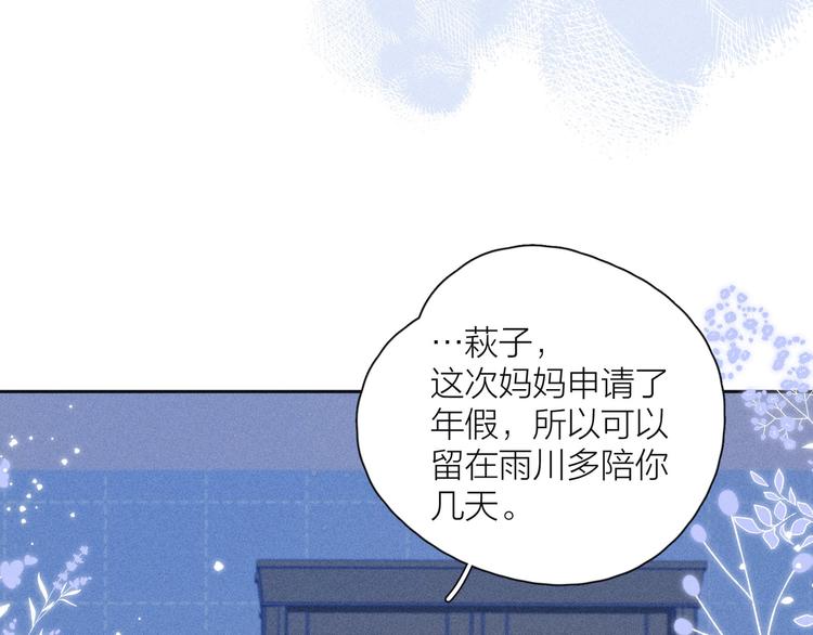 第20话 不要告诉她38