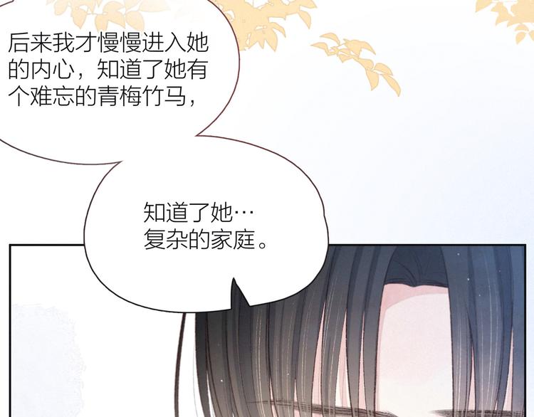 第13话 同居开始！83