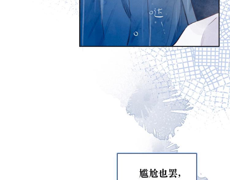 第2话 只要这一句是真心话137