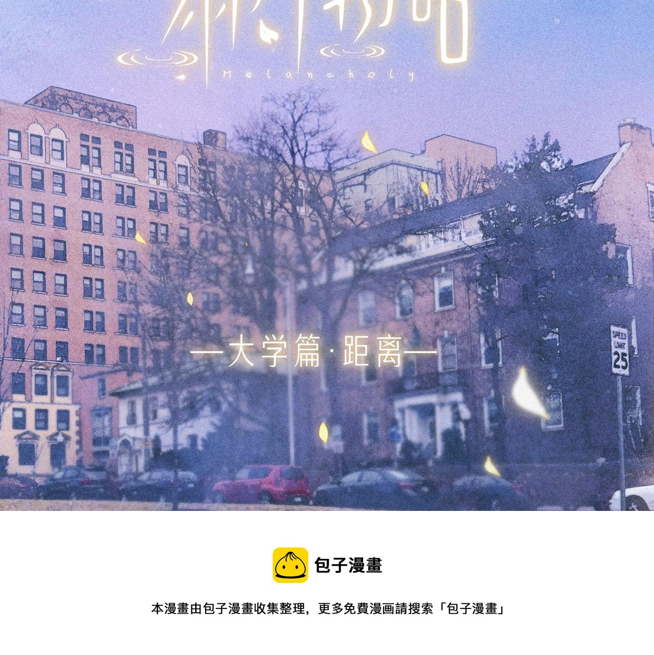 大学篇 距离12