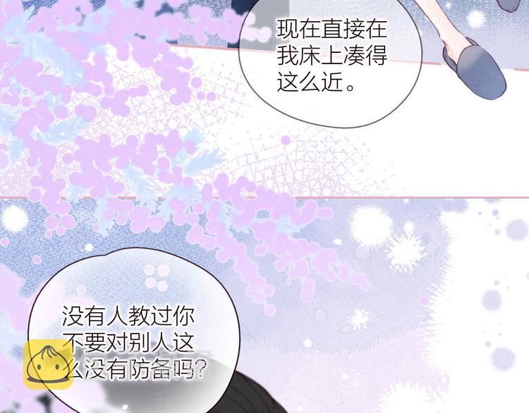 第33话 占有欲83