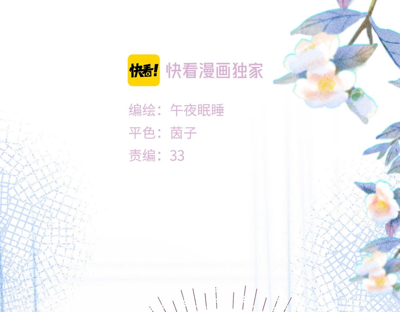 第30话 所谓初恋24