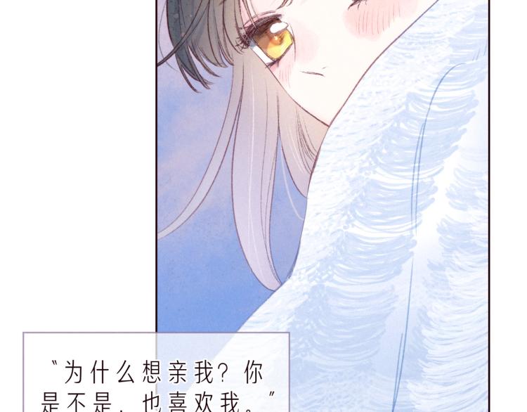第37话 香槟玫瑰的花语22