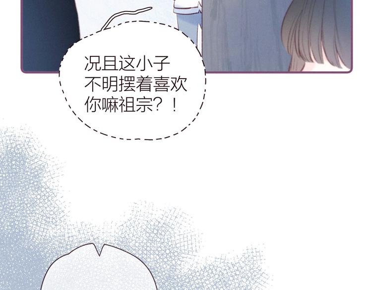 第32话 四角&amp;quot;修罗场&amp;quot;101