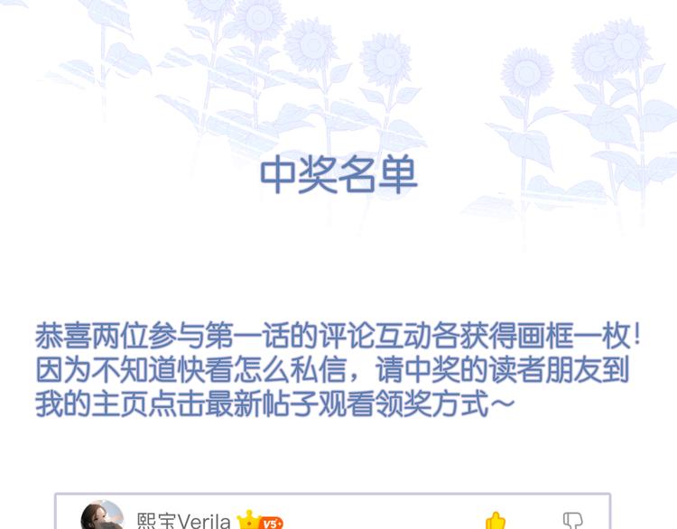 第2话 只要这一句是真心话166