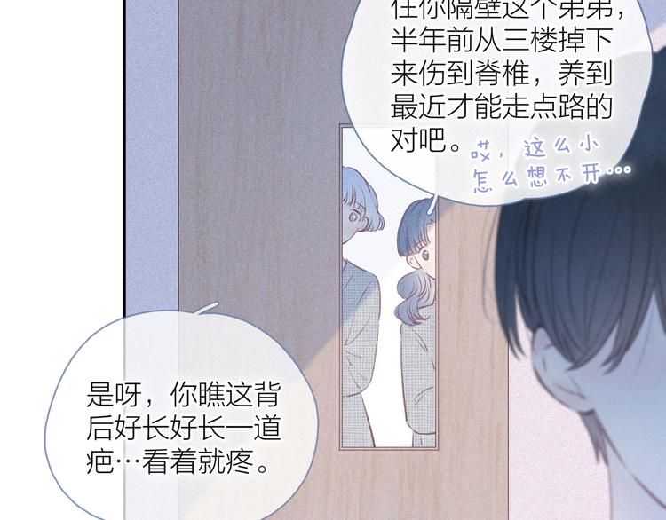 第22话 喜欢你59
