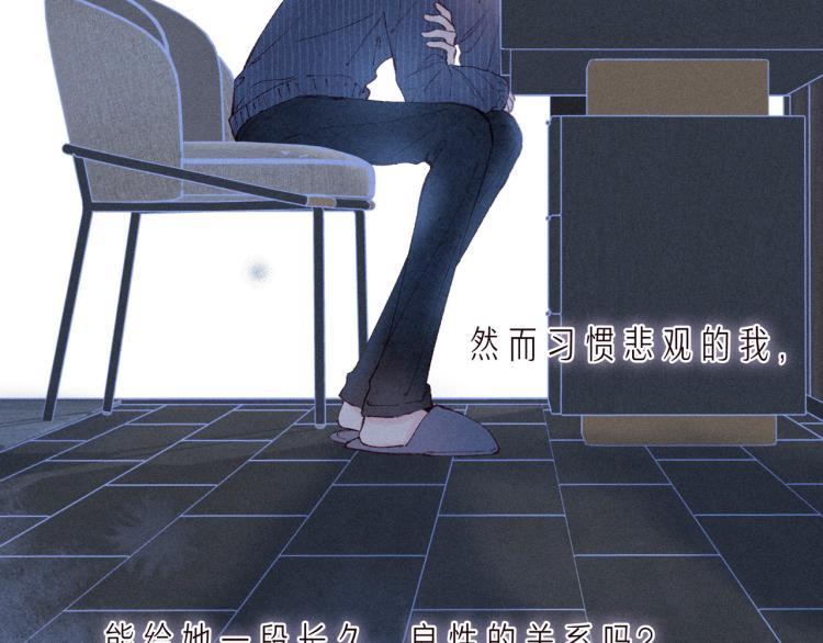 第39话 萚一搬走了32