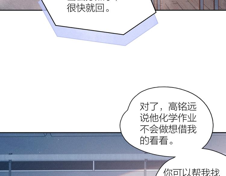 第14话 发现安眠药87