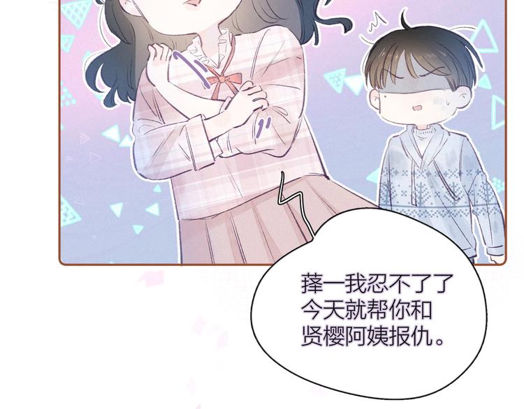 第7话 八年的心意10