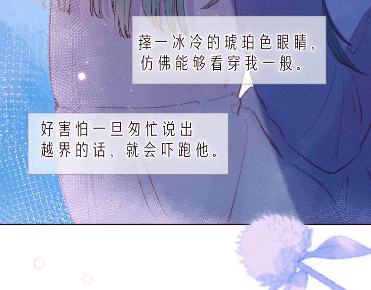 第39话 萚一搬走了20