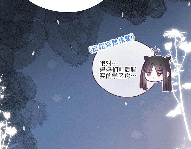 第2话 只要这一句是真心话161