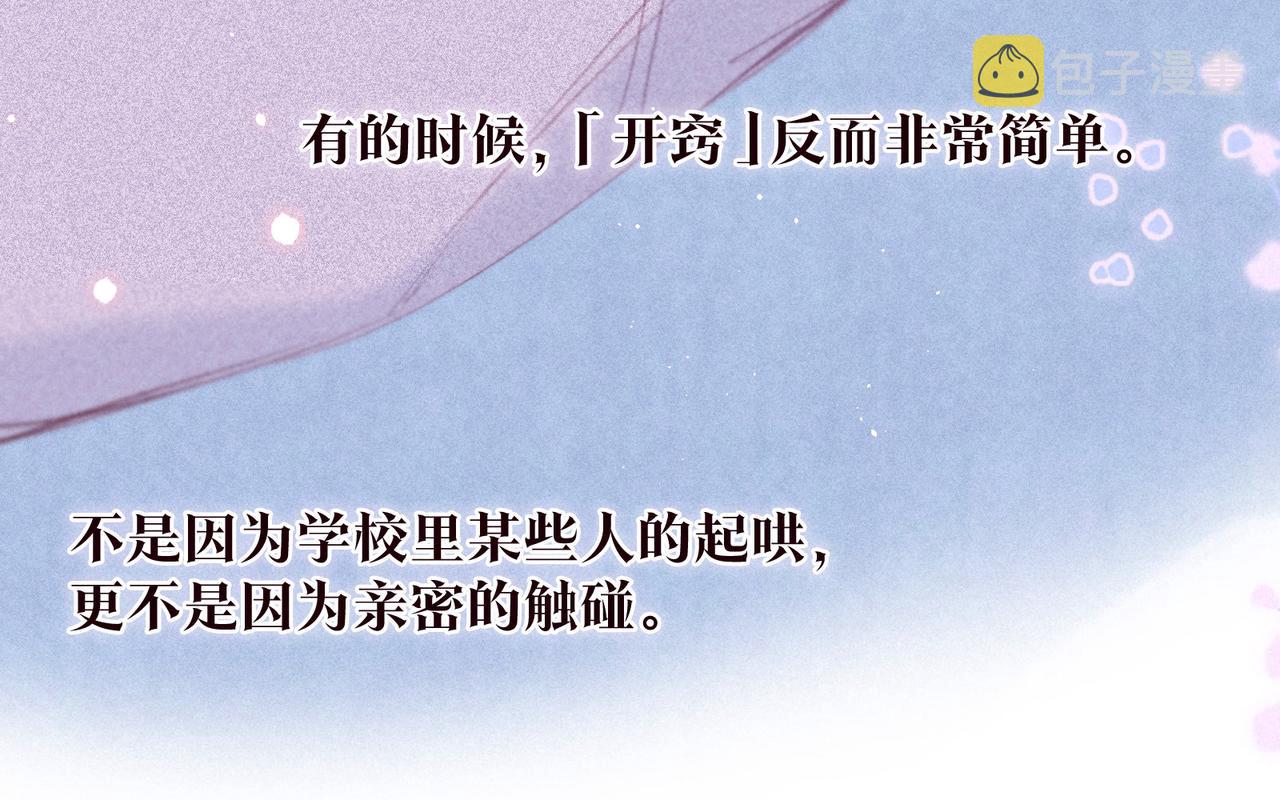 第30话 所谓初恋98