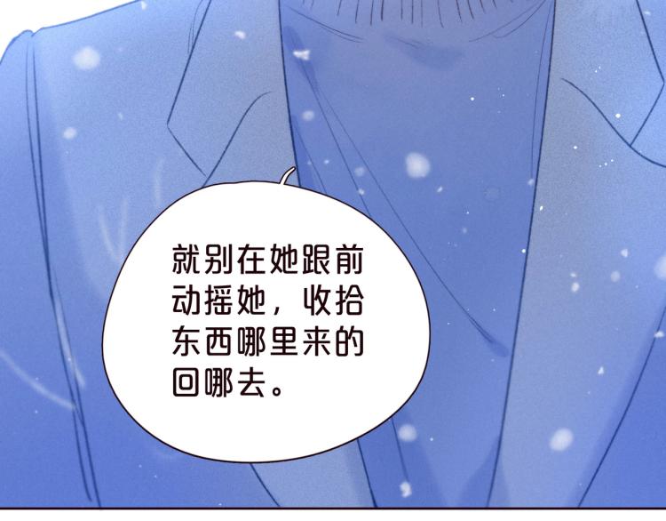 第37话 香槟玫瑰的花语116