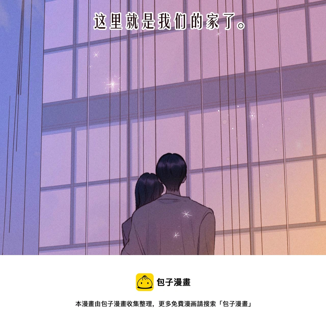 番外篇 与你共度余生4