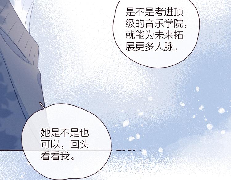 第33话 占有欲27