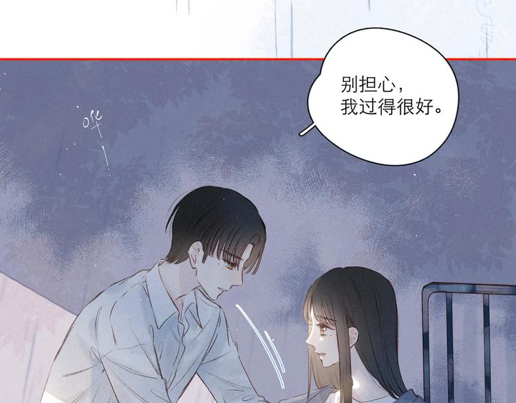 第2话 只要这一句是真心话129