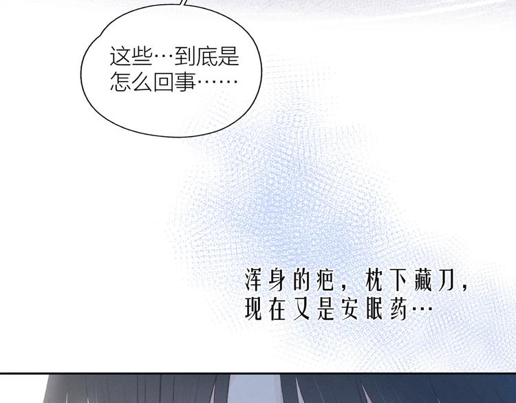 第15话 被她咬了4
